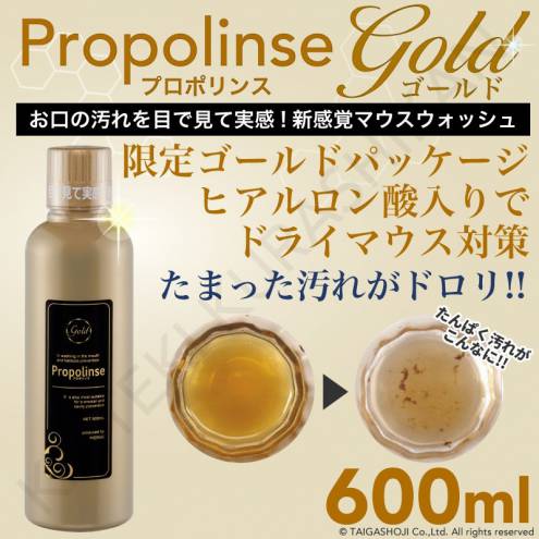 Nước súc miệng Propolinse Gold  