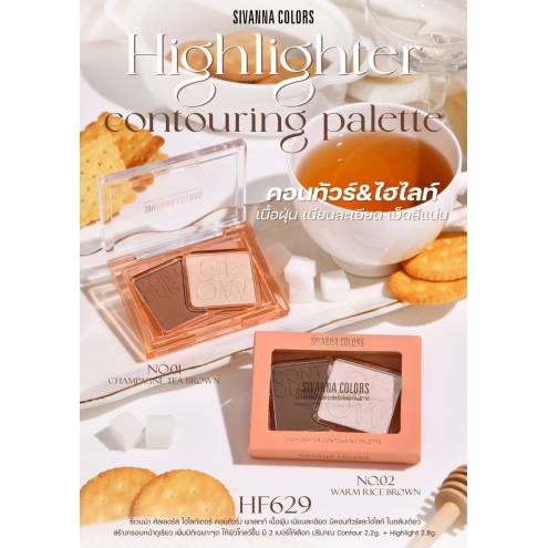 HF629 Sivanna Colors Hightlithter Contouring