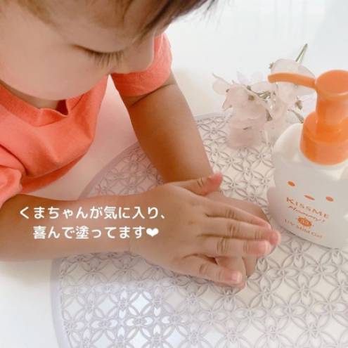 Sữa Chống Nắng, Dưỡng Ẩm Cho Em Bé Từ 6 Tháng Tuổi Chiết Xuất Thành Phần Thực Phẩm Kissme Mommy UV Sunscreen Mild Gel SPF 33 PA+++ 