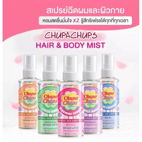 Xịt Thơm Chupa Chups Thái Lan Chai 60ML