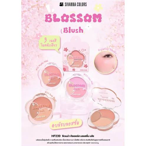 Má hồng SIVANNA Blossom Blush 3 ô - HF239