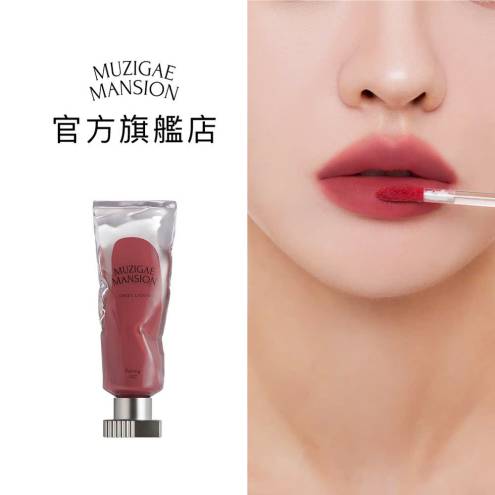 Son kem lì Muzigae Mansion Objet Liquid