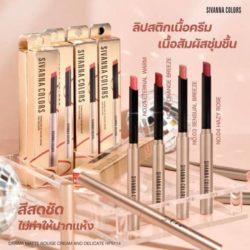 SON THỎI SIVANNA HF5114