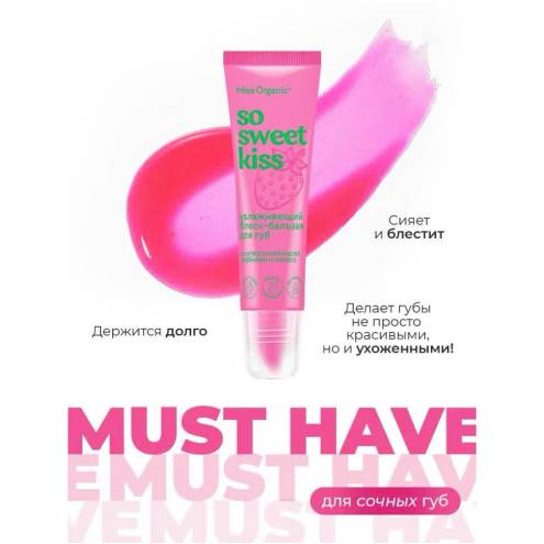 Son dưỡng môi MISS ORGANIC