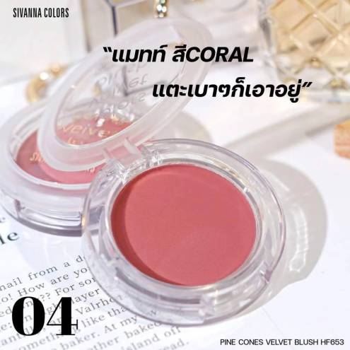 Phấn Má Hồng Sivanna Colors Velvet Blush  