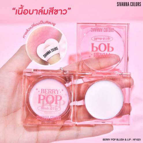 SIVANNA COLORS BERRY POP Blush&Lip HF1021