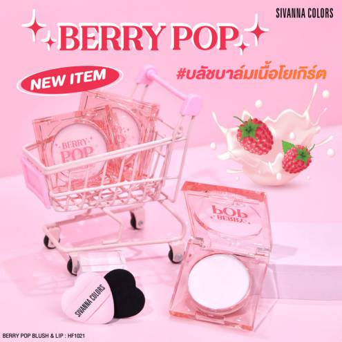 SIVANNA COLORS BERRY POP Blush&Lip HF1021