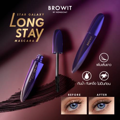 Mascara Lâu Trôi Browit By Nongchat Star Galaxy Long Stay 8g