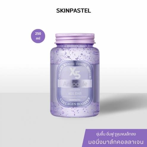 SKINPASTEL X5 Collagen Ampoule All Day 250ml