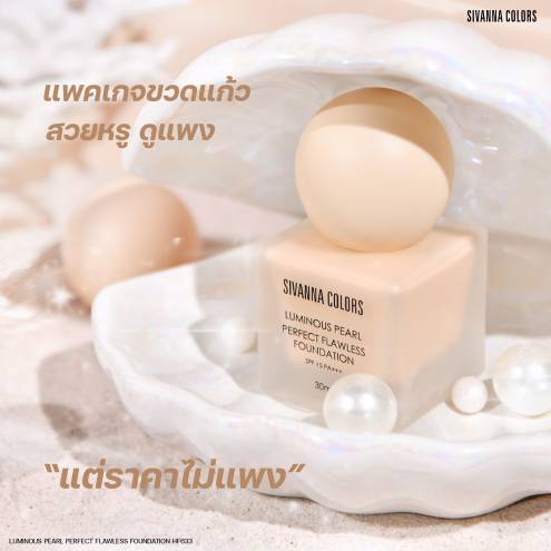 Kem Nền Sivanna Luminous Pearl Flawless HF633 Thái Lan