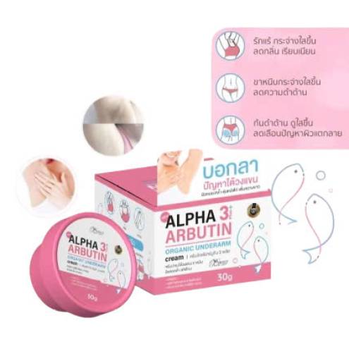 Kem thâm nách Alpha Arbutin 3 plus Organic Underarm By Perfect Skincare Thái Lan