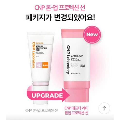 Kem Chống Nắng CNP After Ray Tone Up Protection Sun SPF42 PA++++50ml